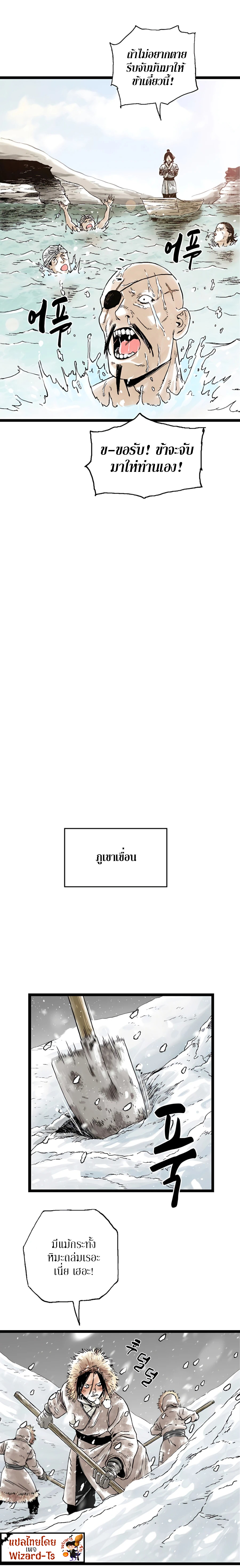 Demonic Master of Mount Kunlun ตอนที่ 19 (7)